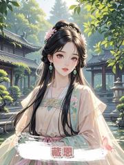 藏恩