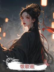 恨歡遲