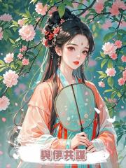 與伊共謀