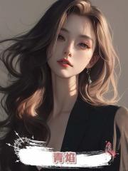 青焰