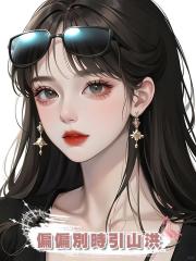 偏偏別時引山洪